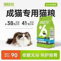 Bile 比乐 B.Toys 比乐 原味低敏无谷 室内成猫粮8kg 三文鱼增肥发腮冻干猫粮去毛球