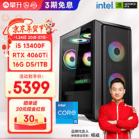 IPASON 攀升 战魂 DIY组装整机 13400F 4060Ti 16G 1T