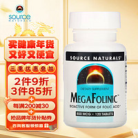 Source Naturals 亚叶酸片 800mcg*120片 孕前备孕促进胎儿脑发育