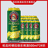 PAULANER 保拉纳 德国保拉纳柏龙小麦啤酒听装柠檬拉德乐啤酒500ml*24听