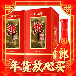 LANGJIU 郎酒 红花郎十（10）酱香型高档白酒53度500ml*2瓶过年年货送礼酒