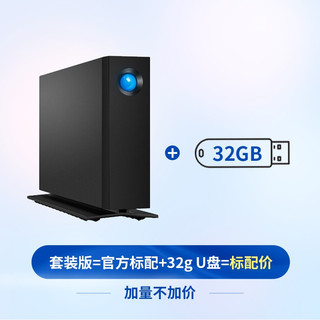  LACIE/莱斯 8TB 桌面硬盘+Type-C/USB3.1+d2套装