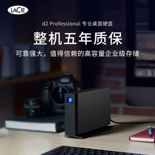  LACIE/莱斯 8TB 桌面硬盘+Type-C/USB3.1+d2套装