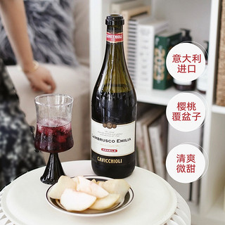 卡维留里蓝布鲁斯科低泡白葡萄酒起泡酒甜型 原瓶 lambrusco