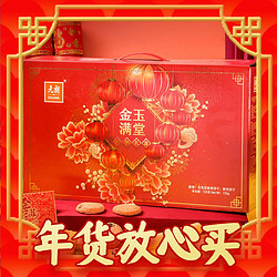 EULONG 元朗 年货礼盒 蛋卷曲奇饼干糕720g