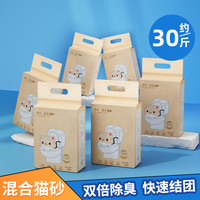小猫班长 除臭 豆腐猫砂