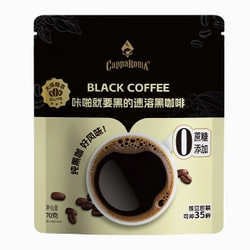 CAPPAROMA 冷萃美式黑咖啡 35包