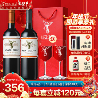 MONTES【蒙特斯官旗】智利原瓶红酒 蒙特斯欧法葡萄酒750ml 赤霞珠/佳美娜 双支组合装