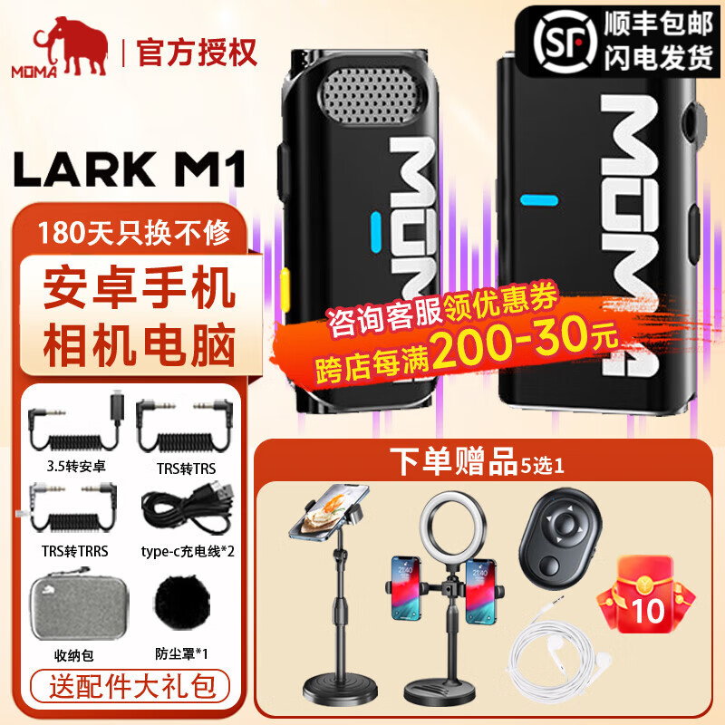 猛玛MOMA Lark Mix 无线领夹麦克风猛犸手机相机直播vlog户外采访微小型