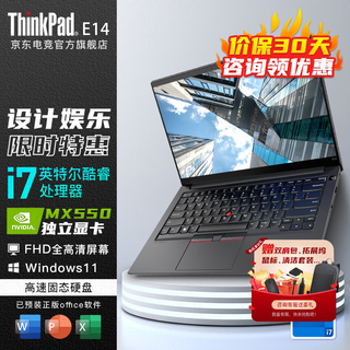  ThinkPad/思考本 ThinkPad E14 高性能独显 笔记本电脑  酷睿i7-13700H 集成显卡 2240*1400 黑色 60Hz 16GB 1TB
