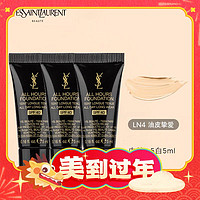 爆卖年货、88VIP：YVES SAINT LAURENT 恒颜无瑕粉底液LN4# 5ml*3支