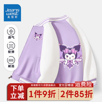 JEANSWEST 真维斯 童装儿童棒球服外套2024春季女童学院风外搭中大童运动风 紫色(紫兔) 130