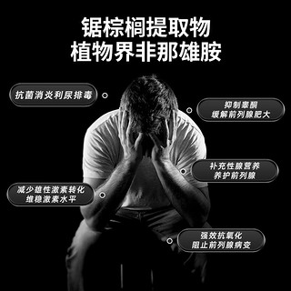 EnerVite澳乐维他 男士锯棕榈番茄红素胶囊  前列尿道 强健精力备孕男士 30粒硬胶囊+30粒软胶囊