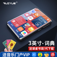 RUIYUE 锐越 mp3蓝牙音乐播放器全屏随身听外放电子书高中生 8Gmp4/mp5通用款