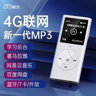 朝元 喜马拉雅播放器随身听蓝牙版4G网络收音机wifi联网AI智能英语学习听力听书外放看小说 【4G智能MP3+耳机+24G流量】+32G储存卡