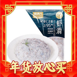 喵满分 新鲜手打冷冻虾滑120g*8袋虾肉≥95%大颗粒火锅挤袋虾丸