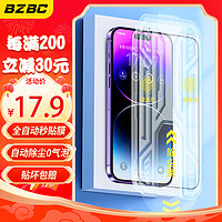BZBC 苹果12/12Pro钢化膜iPhone12pro手机膜无尘仓秒贴膜除气泡听筒防尘