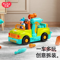 Huile TOY'S 汇乐玩具 拆装工程工具卡车儿童玩具车男女孩宝宝玩具1-3岁 汇乐工具卡车D789A