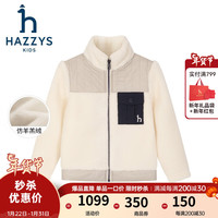 今日必买：哈吉斯 男女童外套秋蓬松立领简约仿羊羔绒针织外套 奶油色 165