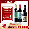 TONHWA 通化葡萄酒