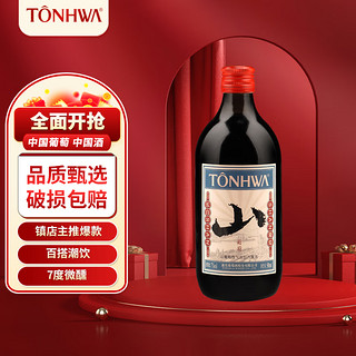 通化 1937 （TONHWA）微气泡 山葡萄酒甜型红酒 三件套微气泡+山葡萄+小确幸
