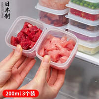 家の物语(KATEI STORY)日本冷冻盒冰箱收纳盒葱姜蒜保鲜盒食物密封盒整理分装盒 冷冻保鲜盒 3件套 200ml 200ml*3个装