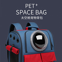 SPACE CAT 宠物包舱猫咪外出大容量狗帆布书包携带便携双肩猫包猫背包