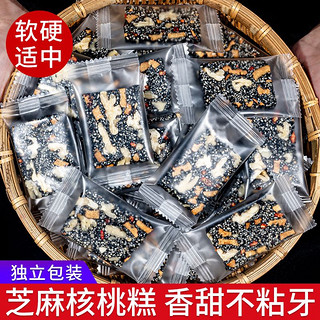 徽延 黑芝麻核桃软糕晚上解饿休闲零食大全各种美食品网红爆款特产小吃