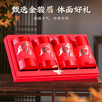 小茶日记 茶叶 红茶金骏眉600克 2023新茶茶叶礼盒4罐装