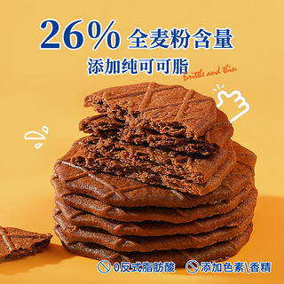 满格优品 阿华田华夫薄脆饼干巧克力可可味315g