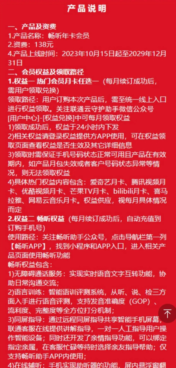 爱奇艺/腾讯视频/优酷/芒果/哔哩哔哩等9种平台 随心选视频会员年卡