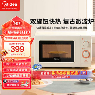 Midea 美的 复古微波炉 家用20L