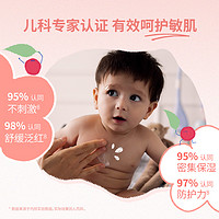Mustela 妙思乐 舒缓御敏身体润肤乳200ml婴幼儿童宝宝皮肤强韧止痒