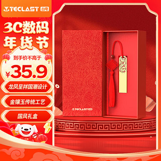 台电（TECLAST）32GB USB2.0 U盘 金属原创中国风 龙凤传承系列 创意优盘 国潮礼盒装