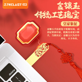 台电（TECLAST）32GB USB2.0 U盘 金属原创中国风 龙凤传承系列 创意优盘 国潮礼盒装