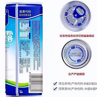 河北杏仁露纯香富硒 高蛋白含糖许晴 240ml*10罐