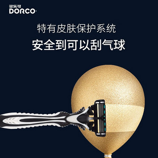 DORCO 多乐可 6层刀片酒店手动剃须刀 刮胡刀出差旅行便携