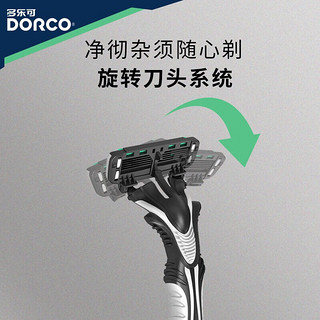 DORCO 多乐可 6层刀片酒店手动剃须刀 刮胡刀出差旅行便携