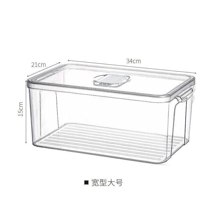 家爵士pet冰箱收纳盒保鲜盒食品级透明水果蔬菜冷冻盒厨房整理 【升级款】宽款大号