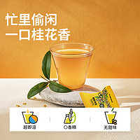 水獭吨吨(tǎ)手冲无糖茶 桂花乌龙茶冻干茶自制热饮冬季