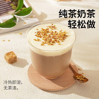 水獭吨吨(tǎ)手冲无糖茶 桂花乌龙茶冻干茶自制热饮冬季