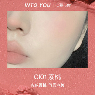 INTO YOU开盖腮红高光修容便携彩妆女生送朋友闺蜜CI01素桃 4g