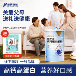 捷氏 中老年高钙蛋白质粉1000g动物乳铁植物大豆双蛋白质无蔗糖营养品瑞健