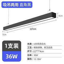 梵耀 超亮LED长条灯 120CM＊7cm