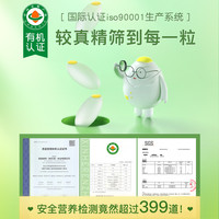 芽芽乐一周米有机胚芽米儿童五谷杂粮营养粥送婴儿宝宝辅食谱