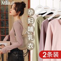 哺乳衣外出辣妈款春秋产后纯棉喂奶上衣秋衣打底衫夏季月子服秋装