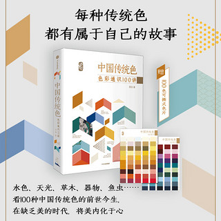日本传统色+中国传统色系列（套装4册） 长泽阳子等 中信出版社图书