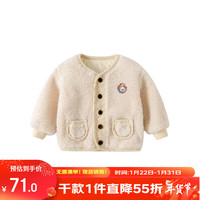 DUDUJIA嘟嘟家宝宝加绒外套男童上衣秋冬女童衣服保暖小童加厚冬装潮 米白色 90