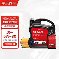 京东养车 统一机油 汽机油全合成油 5W-30 SN级 5L 含机滤包安装