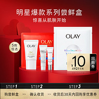 OLAY 玉兰油 第2代ProX淡斑小白瓶7ml面部美白精华液护肤品烟酰胺淡化痘印